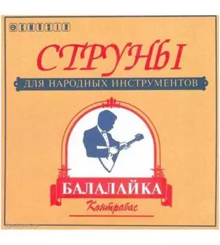 Струны EMUZIN БК для балалайки контрабас