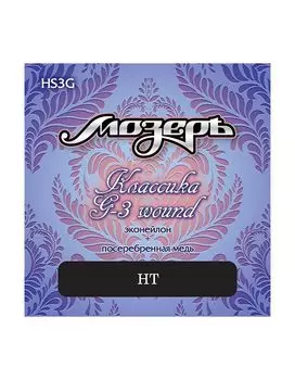 Струны Мозеръ HS3G для нейлон классической гитары