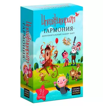 Stupid Casual Имаджинариум Гармония 52076