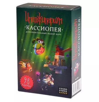 Stupid Casual Имаджинариум Кассиопея 52053