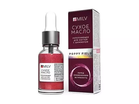Сухое укрепляющее масло для ногтей Milv с шиммером Poppy field 15 мл