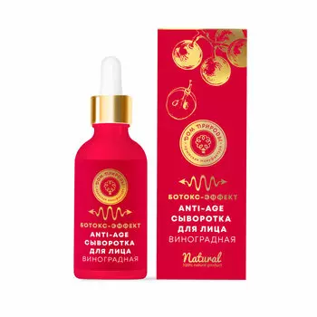 Сыворотка ДОМ ПРИРОДЫ для лица виноградная Ботокс-эффект, 25г
