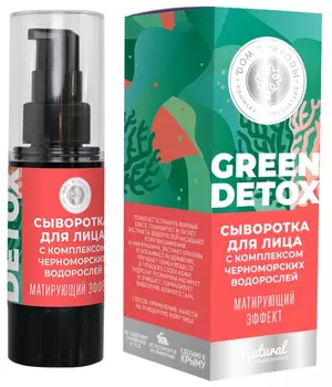 Сыворотка ДОМ ПРИРОДЫ Green Detox с комплексом черноморских водорослей Матирующий эффект, 30г