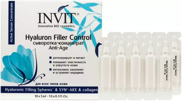 Сыворотка-концентрат INVIT Hyaluron Filler Control 3 ml х 10 шт