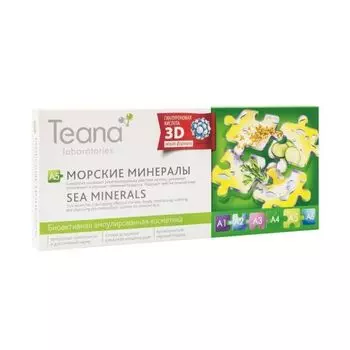 Сыворотка Teana «Морские минералы»- 10амп по 2мл