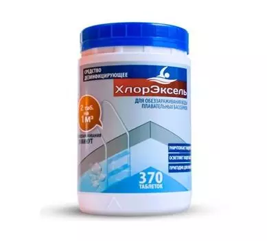 Таблетки "Хлорэксель" 2,7 г., для воды в бассейне, 1 кг