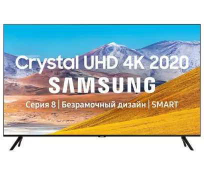 Телевизор Samsung 43" UE43TU8000UXRU