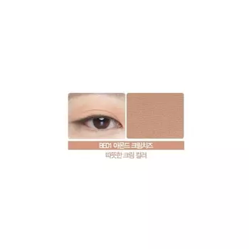 Тени для глаз и бровей The Saem Saemmul Single Shadow (Matt) BE01 1,6 г