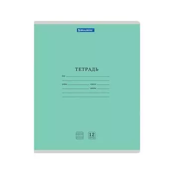 Тетрадь 12 л. BRAUBERG КЛАССИКА NEW частая косая линия, обложка картон, ЗЕЛЕНАЯ, 228703, 105694 (40 шт.)