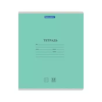 Тетрадь 12 л. BRAUBERG КЛАССИКА NEW клетка, обложка картон, ЗЕЛЕНАЯ, 105684 (40 шт.)