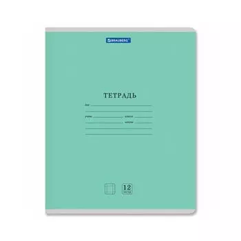 Тетрадь 12 л. BRAUBERG КЛАССИКА NEW крупная клетка, обложка картон, ЗЕЛЕНАЯ, 105689 (40 шт.)