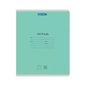 Тетрадь 12 л. BRAUBERG КЛАССИКА NEW линия, обложка картон, ЗЕЛЕНАЯ, 105691 (40 шт.)