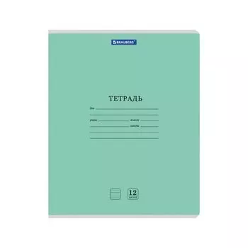 Тетрадь 12 л. BRAUBERG КЛАССИКА NEW узкая линия, обложка картон, ЗЕЛЕНАЯ, 105692 (40 шт.)