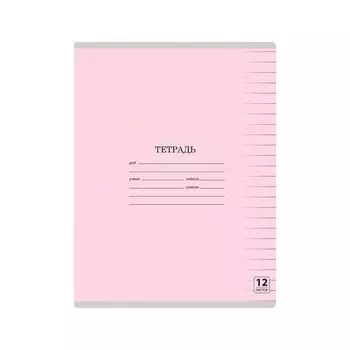 Тетрадь 12 л. ЮНЛАНДИЯ КЛАССИЧЕСКАЯ, линия, обложка картон, РОЗОВАЯ, 105647 (40 шт.)