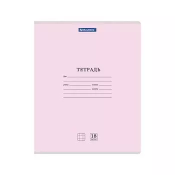 Тетрадь 18 л. BRAUBERG КЛАССИКА NEW клетка, обложка картон, РОЗОВАЯ, 105698 (40 шт.)