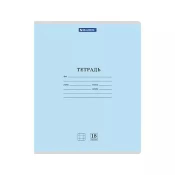 Тетрадь 18 л. BRAUBERG КЛАССИКА NEW клетка, обложка картон, СИНЯЯ, 105699 (40 шт.)