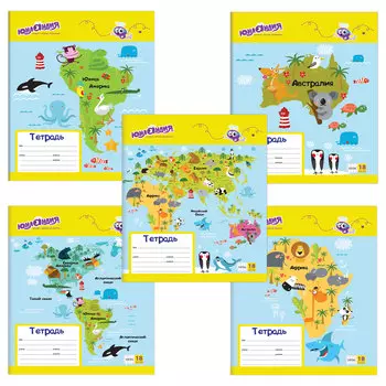 Тетрадь 18 л. ЮНЛАНДИЯ клетка, обложка картон, ВЕСЕЛАЯ ГЕОГРАФИЯ, 402996, (40 шт.)