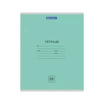 Тетрадь 24 л. BRAUBERG "ЭКО" клетка, обложка плотная мелованная бумага, ЗЕЛЕНАЯ ПАСТЕЛЬНАЯ, 105679 (36 шт.)