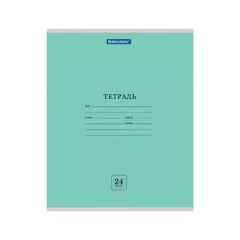 Тетрадь 24 л. BRAUBERG "ЭКО" линия, обложка плотная мелованная бумага, ЗЕЛЕНАЯ ПАСТЕЛЬНАЯ, 105681 (36 шт.)
