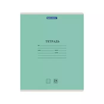 Тетрадь 24 л. BRAUBERG КЛАССИКА NEW клетка, обложка картон, ЗЕЛЕНАЯ, 105703 (36 шт.)