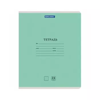 Тетрадь 24 л. BRAUBERG КЛАССИКА NEW линия, обложка картон, ЗЕЛЕНАЯ, 105705 (36 шт.)