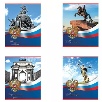 Тетрадь А5, 48 л., BRAUBERG ЭКО, клетка, обложка картон, ИСТОРИЯ РОССИИ, 402775, (30 шт.)