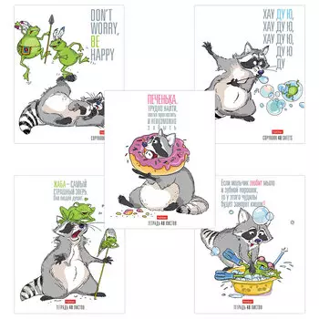 Тетрадь, А5, 48 л., HATBER, скоба, клетка, обложка картон, Прикольный Енот (5 видов в спайке), 48Т5В1, (20 шт.)