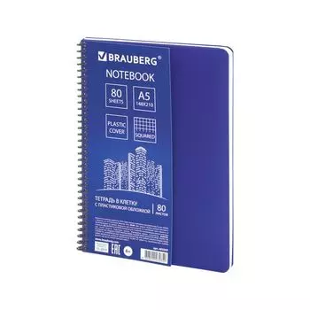 Тетрадь А5 80л. BRAUBERG Metropolis, спираль пластиковая, клетка, обложка пластик, СИНИЙ (12 шт.)