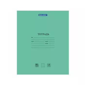 Тетрадь BRAUBERG "EXTRA" 18 л., клетка, плотная бумага 80 г/м2, обложка картон, 105708 (40 шт.)