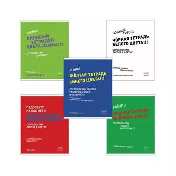 Тетрадь А5 48 л. HATBER скоба, клетка, обложка картон, "Агонь" (5 видов в спайке), 48Т5В1 (100 шт.)