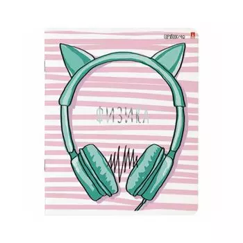 Тетрадь предметная GIRLS ONLY 48л., Soft Touch, фольга, ФИЗИКА, клетка, АЛЬТ, 7-48-1102/01 (20 шт.)