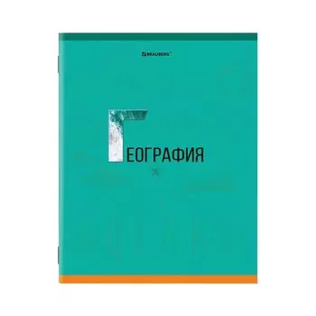 Тетрадь предметная К ЗНАНИЯМ 36 л., обложка мелованная бумага, ГЕОГРАФИЯ, клетка, BRAUBERG, 403932 (30 шт.)