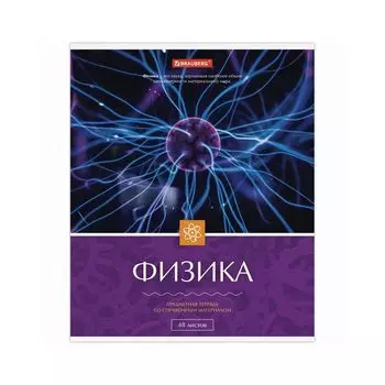 Тетрадь предметная КЛАССИКА 48л, обложка картон, ФИЗИКА, клетка, подсказ, BRAUBERG (20 шт.)