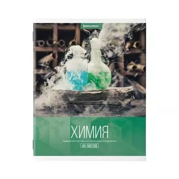 Тетрадь предметная КЛАССИКА XXI 48 л., обложка картон, ХИМИЯ, клетка, подсказ, BRAUBERG, 403951 (20 шт.)