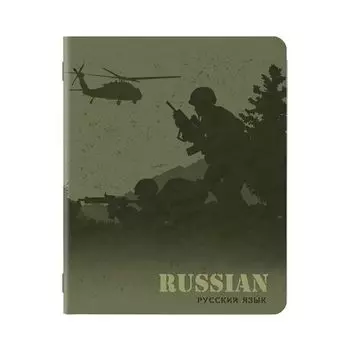 Тетрадь предметная MILITARY 48 л., SoftTouch, 70 г/м2, РУССКИЙ ЯЗЫК, линия, подсказ, BRAUBERG, 404010 (20 шт.)