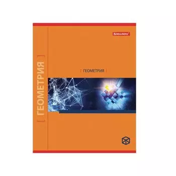 Тетрадь предметная NAVIGATOR 48л, выборочный лак, ГЕОМЕТРИЯ, клетка, подсказ, BRAUBERG (20 шт.)