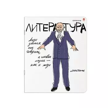 Тетрадь предметная ВЕСЕЛЫЕ ГЕНИИ 48л., TWIN лак, ЛИТЕРАТУРА, линия, АЛЬТ, 7-48-1099/02 (20 шт.)