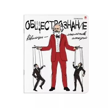 Тетрадь предметная ВЕСЕЛЫЕ ГЕНИИ 48л., TWIN лак, ОБЩЕСТВОЗНАНИЕ, клетка, АЛЬТ, 7-48-1099/12 (20 шт.)