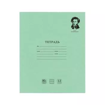 Тетрадь ВЕЛИКИЕ ИМЕНА. Пушкин А.С., 12л. частая косая С ДОПОЛНИТЕЛЬНОЙ ГОРИЗОНТАЛЬНОЙ, плотная бумага 80г/м, обложка офсет, BRAUBERG, 105718 (60 шт.)