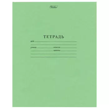 Тетрадь ЗЕЛЁНАЯ обложка 12 листов HATBER, офсет, крупная клетка с полями, 12Т5B8 05112, T058091, (200 шт.)