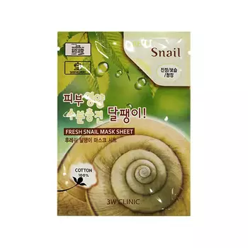 Тканевая маска для лица с муцином улитки Fresh Snail Mask Sheet