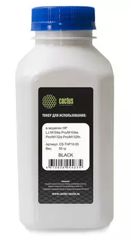 Тонер Cactus CS-THP10-55 черный флакон 55гр. для принтера HP LJ M104a Pro/M104w Pro/M132a Pro/M132fn Pro /M132fw Pro/ M132nw Pro