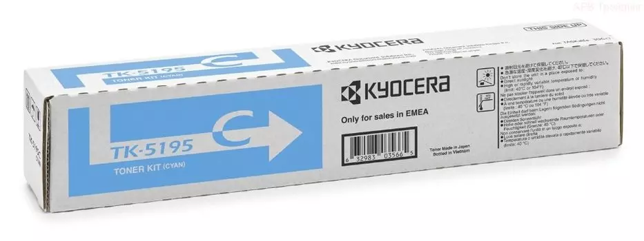 Тонер-картридж Kyocera TK-5195C (1T02R4CNL0) Cyan