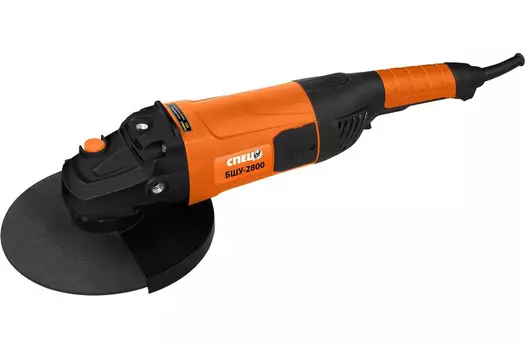 Углошлифовальная машина Спец БШУ-2800