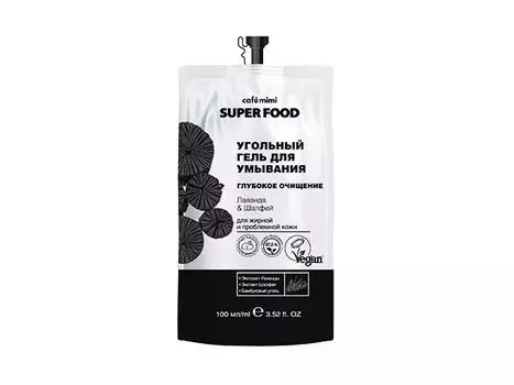 Угольный гель для умывания Cafemimi SUPER FOOD Глубокое очищение Лаванда &amp; Шалфей 100 мл (дой-пак)