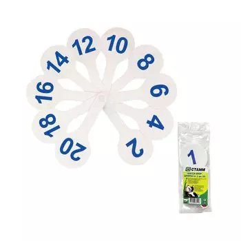 Веер (цифры от 1 до 20) СТАММ, ВК05, (12 шт.)