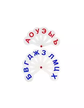 Веер-касса (гласные, согласные) ПИФАГОР, набор 2 шт., европодвес, 227393, (8 шт.)