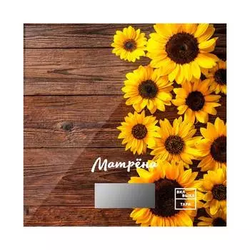 Весы кухонные электронные Матрёна MA-033, 7 кг, подсолнухи