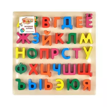 Вкладыши "Алфавит"