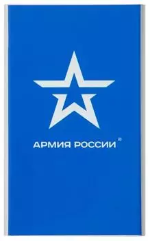 Внешний аккумулятор Red Line J01 (4000 mAh), металл, серебряный, Армия России дизайн №18